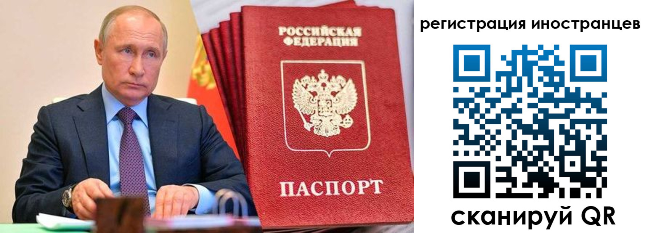 временная регистрация гарантия в Новосибирске