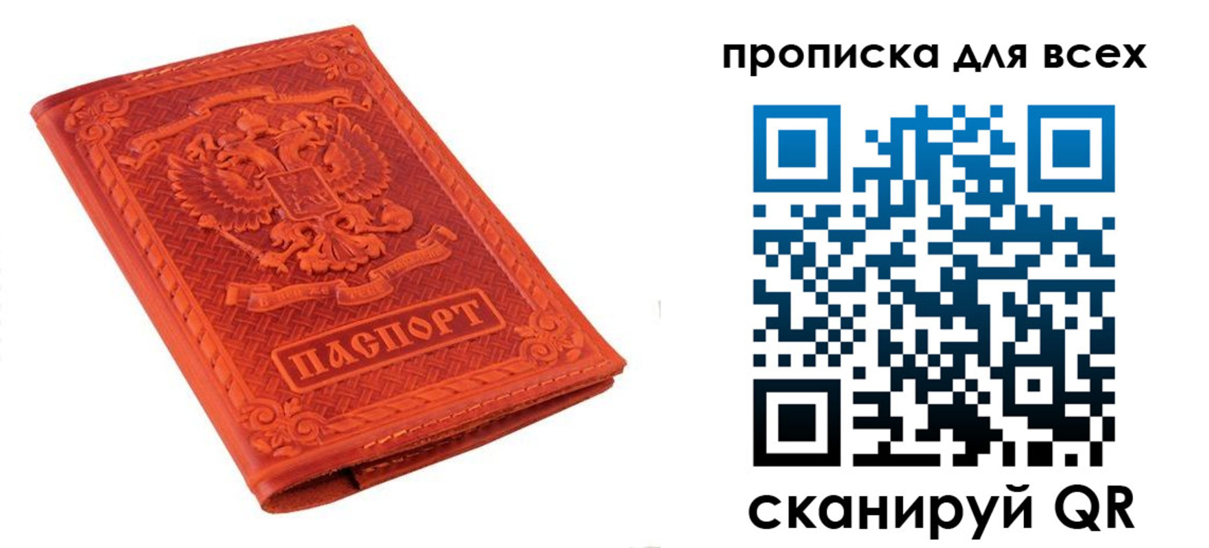 регистрация для школы в Новосибирске