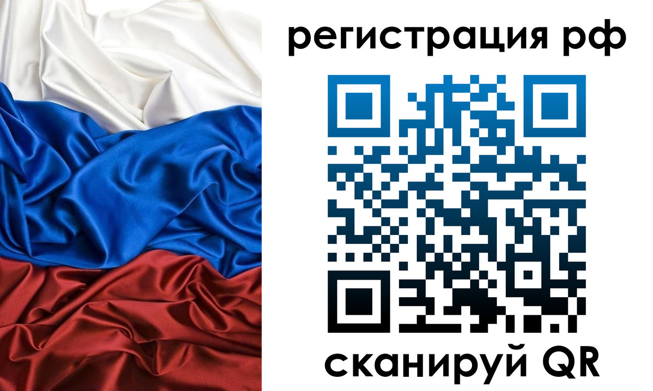 прописка паспорт в Новосибирске