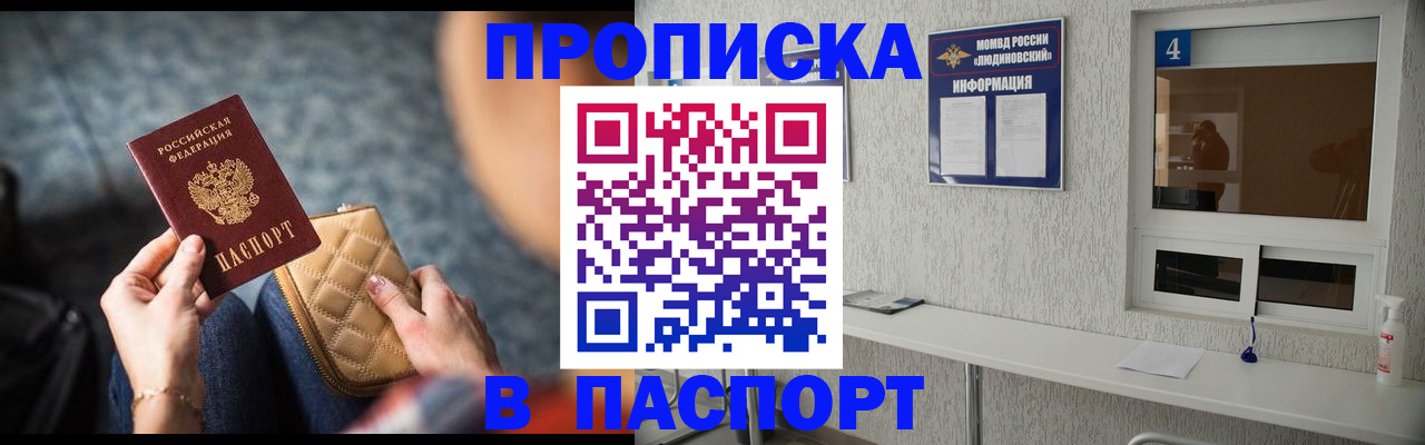временная регистрация 2025 в Новосибирске