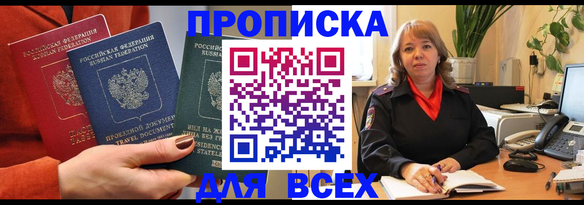 регистрация для дет. сада в Новосибирске