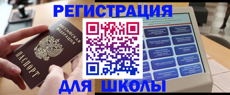временная регистрация надежно в Новосибирске