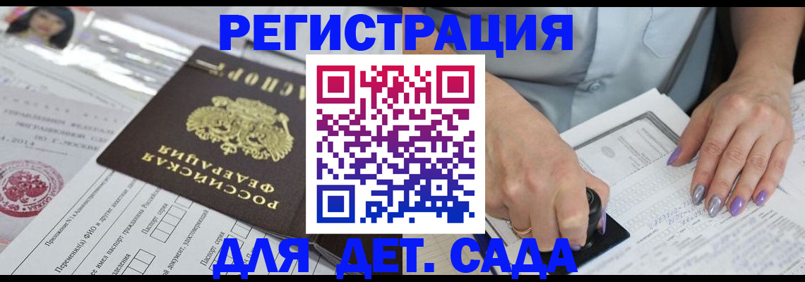 временная регистрация надежно в Новосибирске